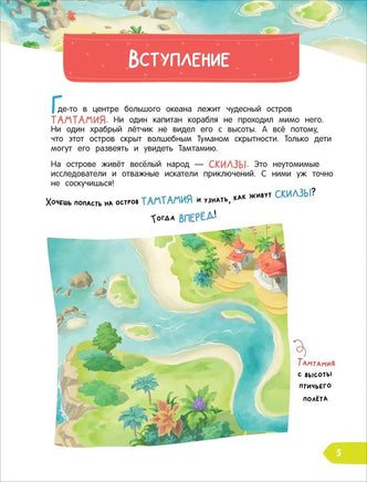Тетрадь-практикум. Что на самом деле нужно уметь. Шиманская В. Printed books Росмэн