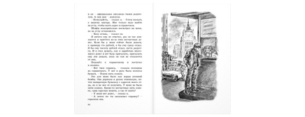 Путешественник с багажом Printed books ЭНАС