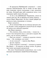 Школа для снегурочек. Новый Год на «отлично»