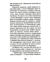 Истории со счастливым хвостом Лана Мациевская Printed books Аквилегия