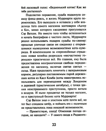 Истории со счастливым хвостом Лана Мациевская Printed books Аквилегия