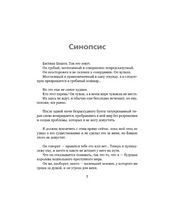 Искусительная маленькая воровка. Брэнди Меган
