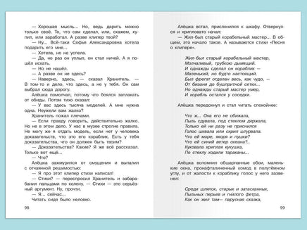Крапивин В. Лётчик для особых поручений Printed books Омега
