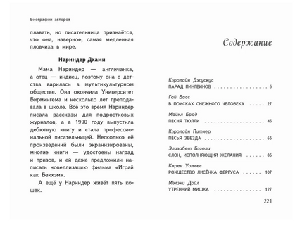 Чудеса в полярную ночь Printed books ЭКСМО