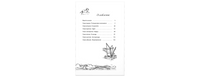 Солнечный мальчик Printed books ЭНАС