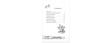 Солнечный мальчик Printed books ЭНАС
