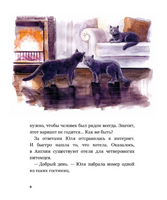 Сказочные приключения кота Альфреда
