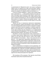 Радикальная Любовь. Колин Типпинг