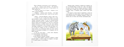 Счастливо. Ивушкин! Printed books ЭНАС