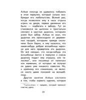 Сказки русских писателей. Погорельский Антоний