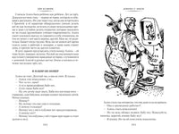 Девочка с Земли. Сто лет тому вперёд. Приключения Алисы
