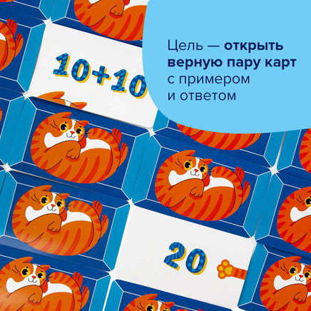Кот + счёт Board Games Банда Умников