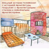 Открой окно