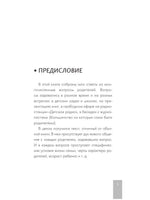 Родителям: книга вопросов и ответов