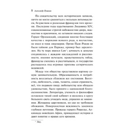 Гробовщик. Повести Белкина. Супергерои русской литературы
