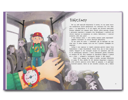 Лаборатория фантастических изобретений Printed books Феникс-Премьер