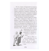 Сказано-сделано Федоров Н. Printed books Аквилегия