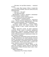Бронзовая птица. Рыбаков Анатолий Наумович