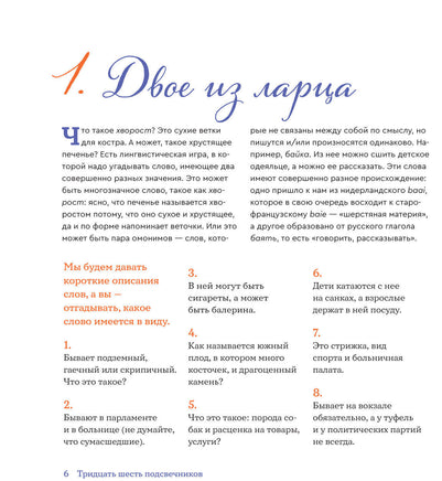 Тридцать шесть подсвечников.Шарады. шляпа и другие Printed books Розовый Жираф