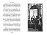 Поллианна. Поллианна выросла. Элинор Портер