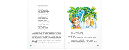 И настанет весёлое утро Printed books ЭНАС