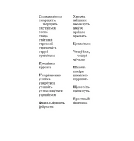 Байрон и Тишка. Сказочная повесть. М. Потоцкая. Класс!ное чтение