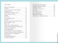 Коваль Ю.И. Недопёсок Printed books Омега