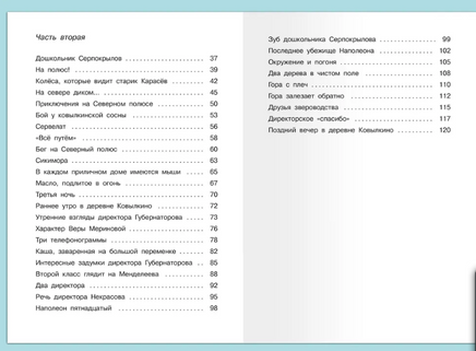 Коваль Ю.И. Недопёсок Printed books Омега