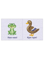 Книжки  картонки. Животные