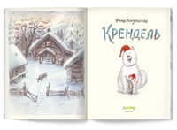 Крендель. Ф. Ингульстад Printed books Лимонад