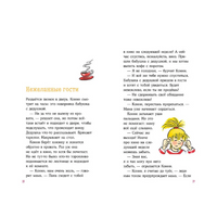 Конни на каникулах у бабушки. Детектив