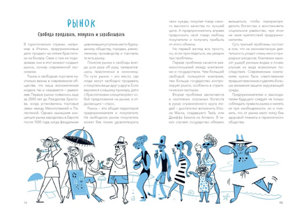 Основы экономики для детей. Точно пригодится! Printed books МИФ