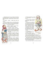 Сказки народов России. Новгородские сказки (+ карта-игра)