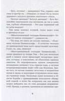 Охотники за привидениями и духи огня/ Функе К.