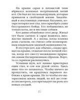 Кот на счастье Крюкова Т. Printed books Аквилегия