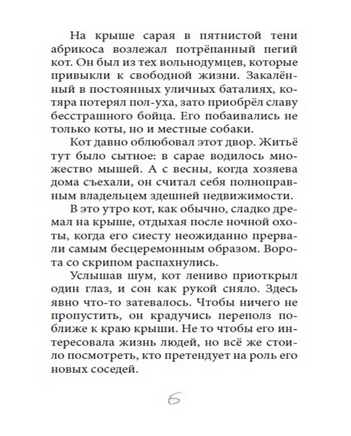 Кот на счастье Крюкова Т. Printed books Аквилегия