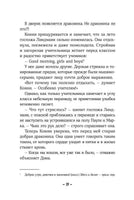 Конни и друзья. Новичок в классе