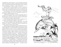 Человекамфибия. Научнофантастические романы. Беляев А.Р.