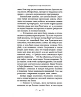 Возвращение в кафе "Полустанок". Флэгг Фэнни