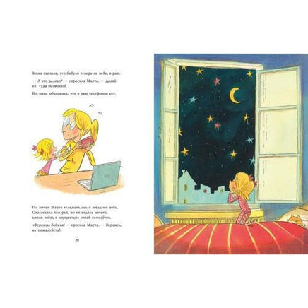 Вернись, бабуля Printed books Мелик Пашаев