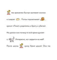Учусь читать с Конни: Куда пропал Мяф?