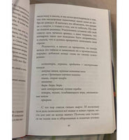 Список немыслимых страхов