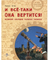 И всё-таки она вертится! Великий спорщик Галилео Галилей