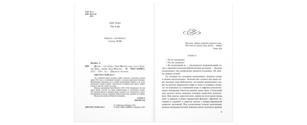 Жизнь – это забава Printed books ЭНАС