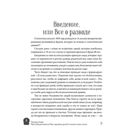 Нам надо расстаться! Как пережить развод и начать новую жизнь