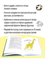 Супербрауни. Хокон Эвреос
