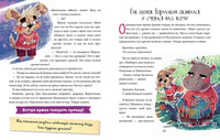 Школа хороших манер. Полезные сказки. Щенок Ворчалкин. Ульева Е. Printed books Клевер