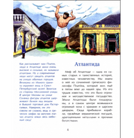 Подводные города. О. Орлова