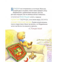 Рождественская печалька.Игорь Шляпка Твердая обложка
