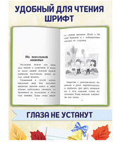 На школьной линейке. Моя библиотека